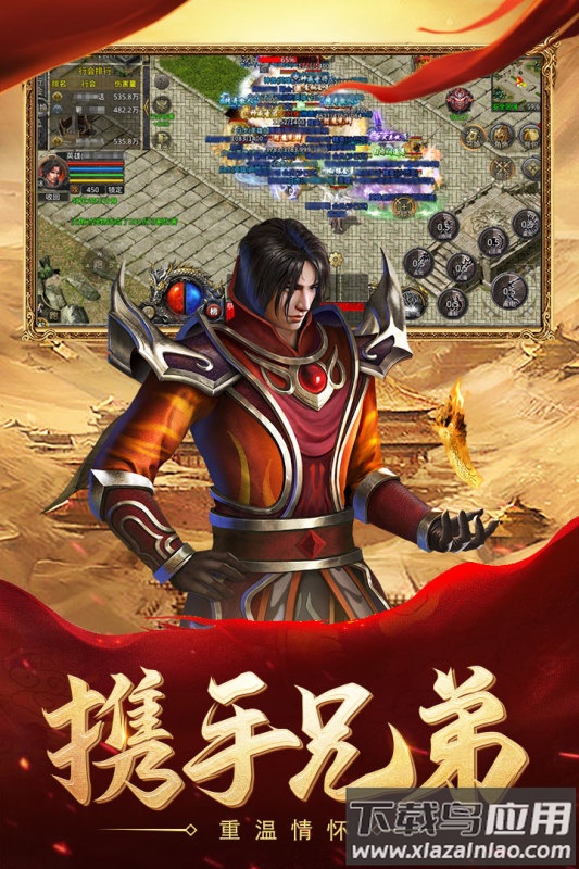 热血合击应用宝版本手机下载截图1