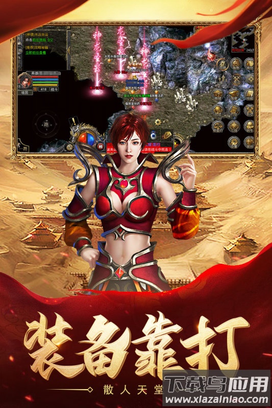 热血合击应用宝版本手机下载截图3