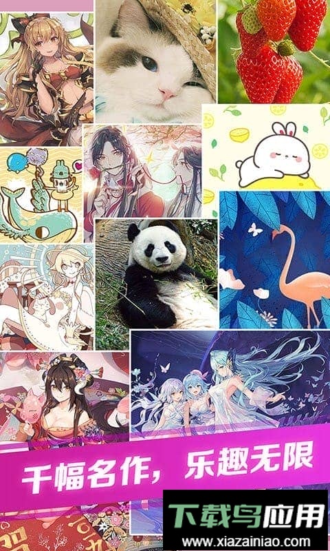 我拼图贼牛手机版最新版截图2