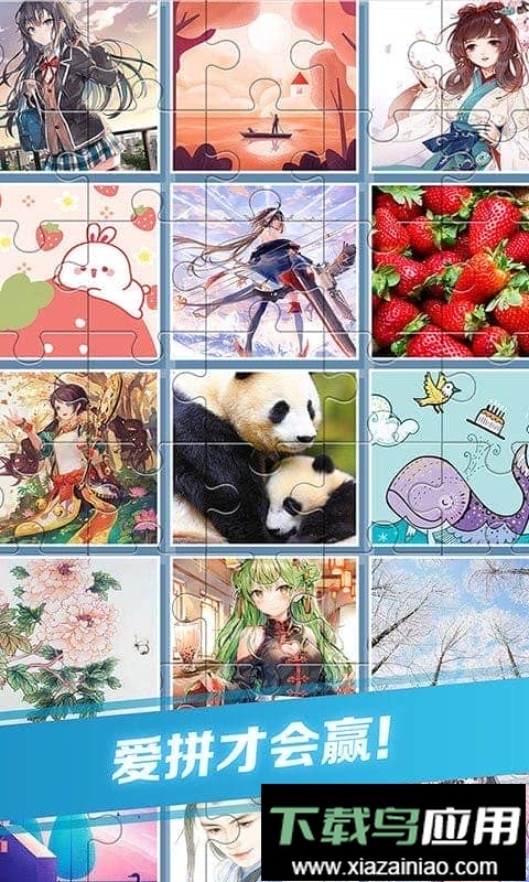 我拼图贼牛手机版最新版截图3