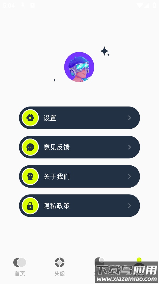 宇宙壁纸app下载安装截图2