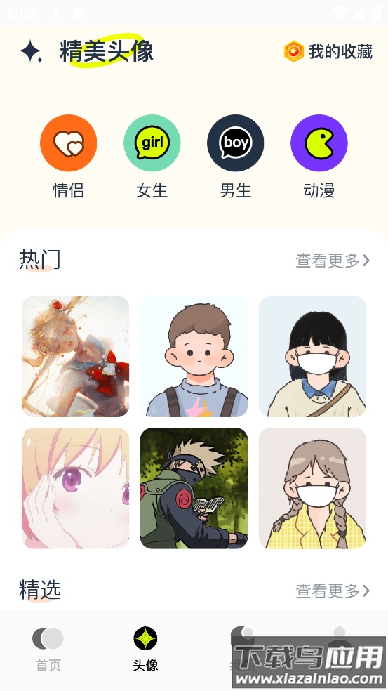 宇宙壁纸app下载安装截图3