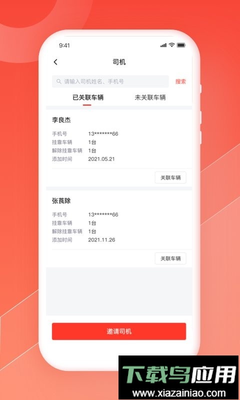 狮桥商家手机版最新版截图2