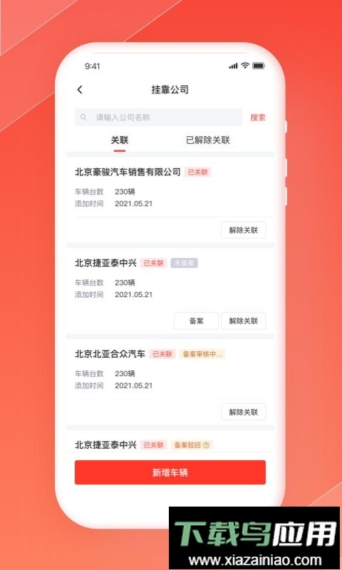 狮桥商家手机版最新版截图3
