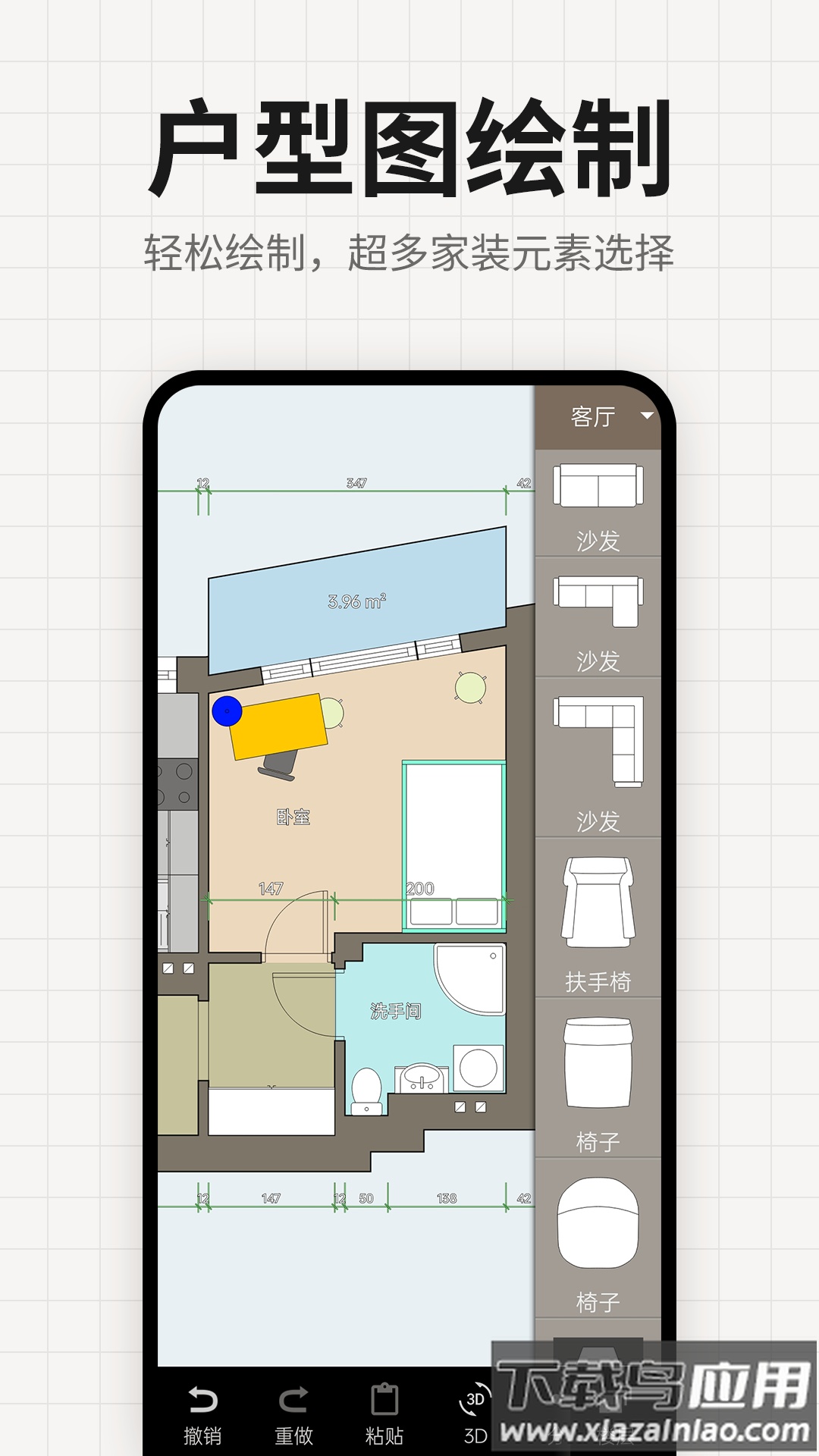 装修设计平面图app截图1