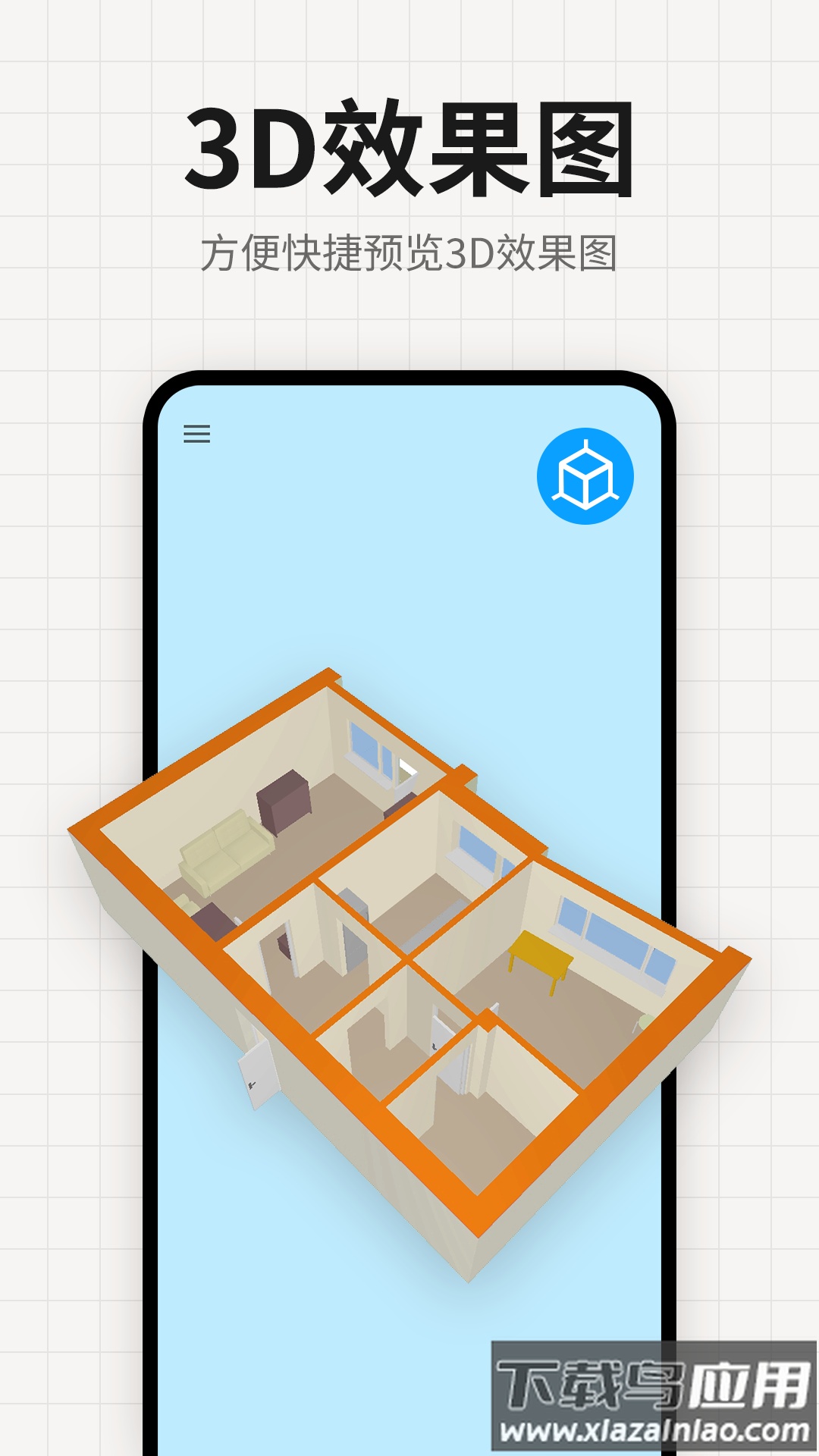 装修设计平面图app截图4
