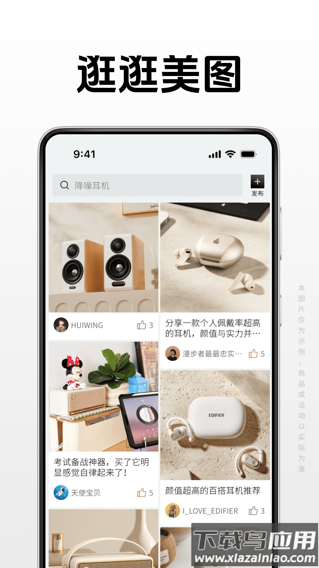漫步者官方商城app截图2