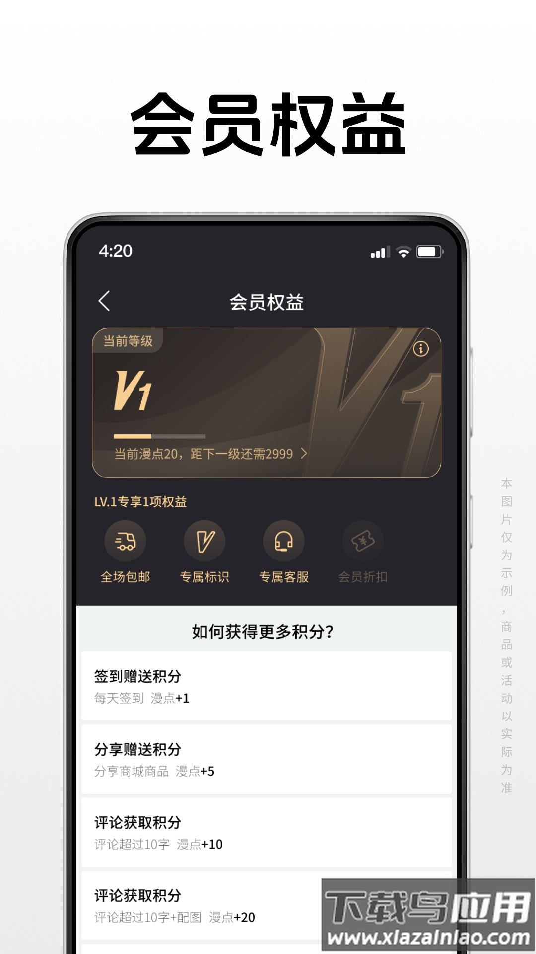漫步者官方商城app截图3