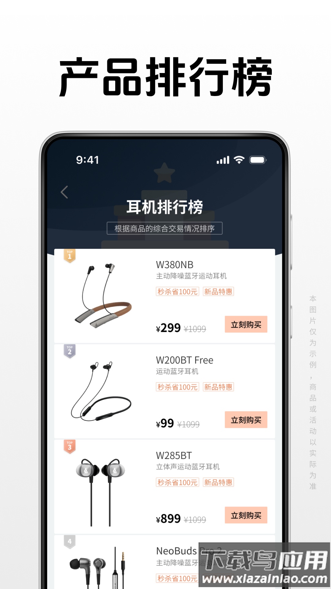 漫步者官方商城app截图5