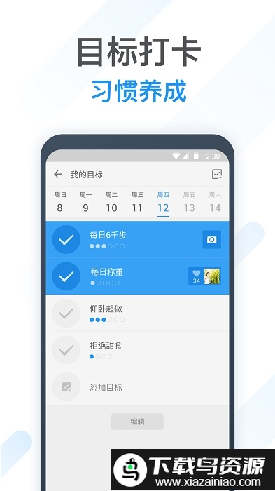动动计步器安卓版最新版截图1
