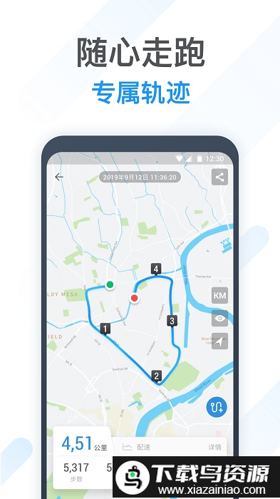 动动计步器安卓版最新版截图3