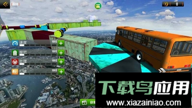 特技巴士手机版最新版截图2