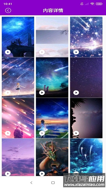 动态壁纸秀场app截图4