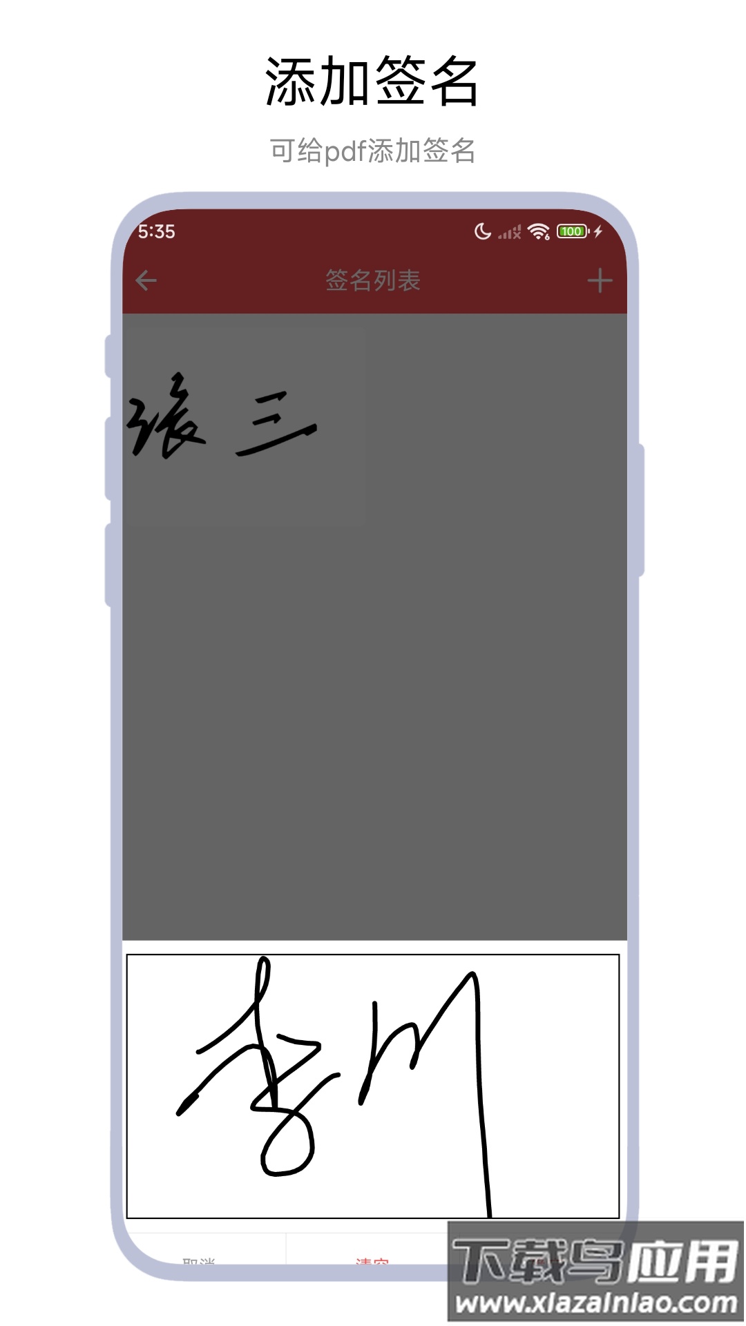 PDF标注工具app截图2