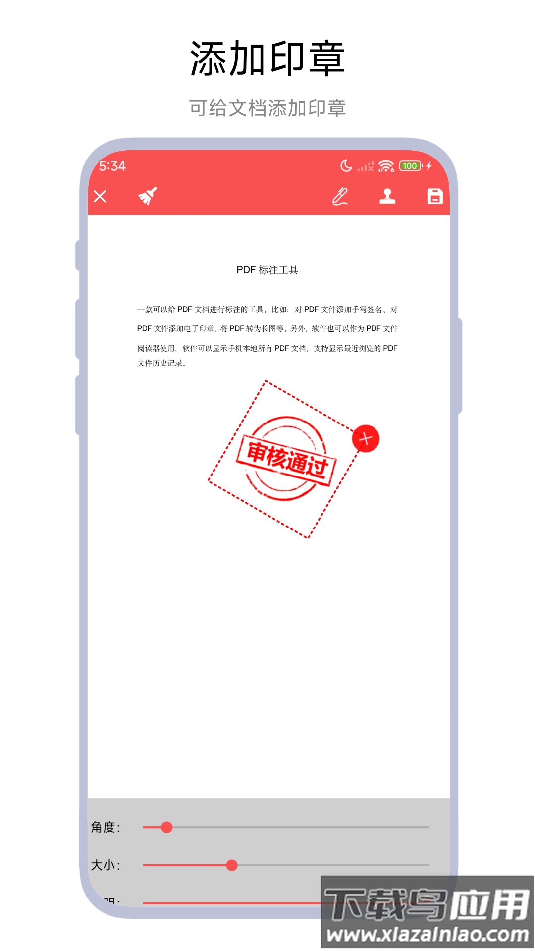 PDF标注工具app截图4