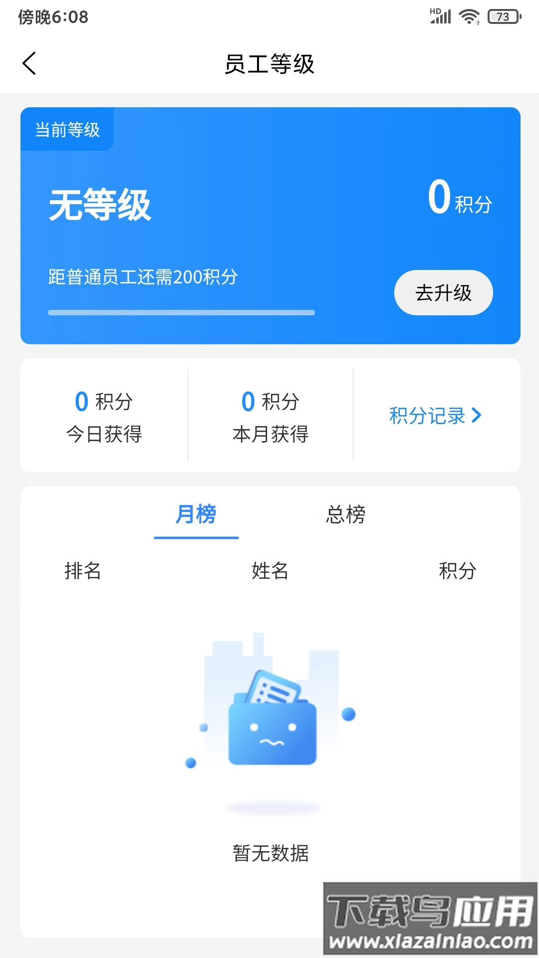 智慧安保云app下载截图3