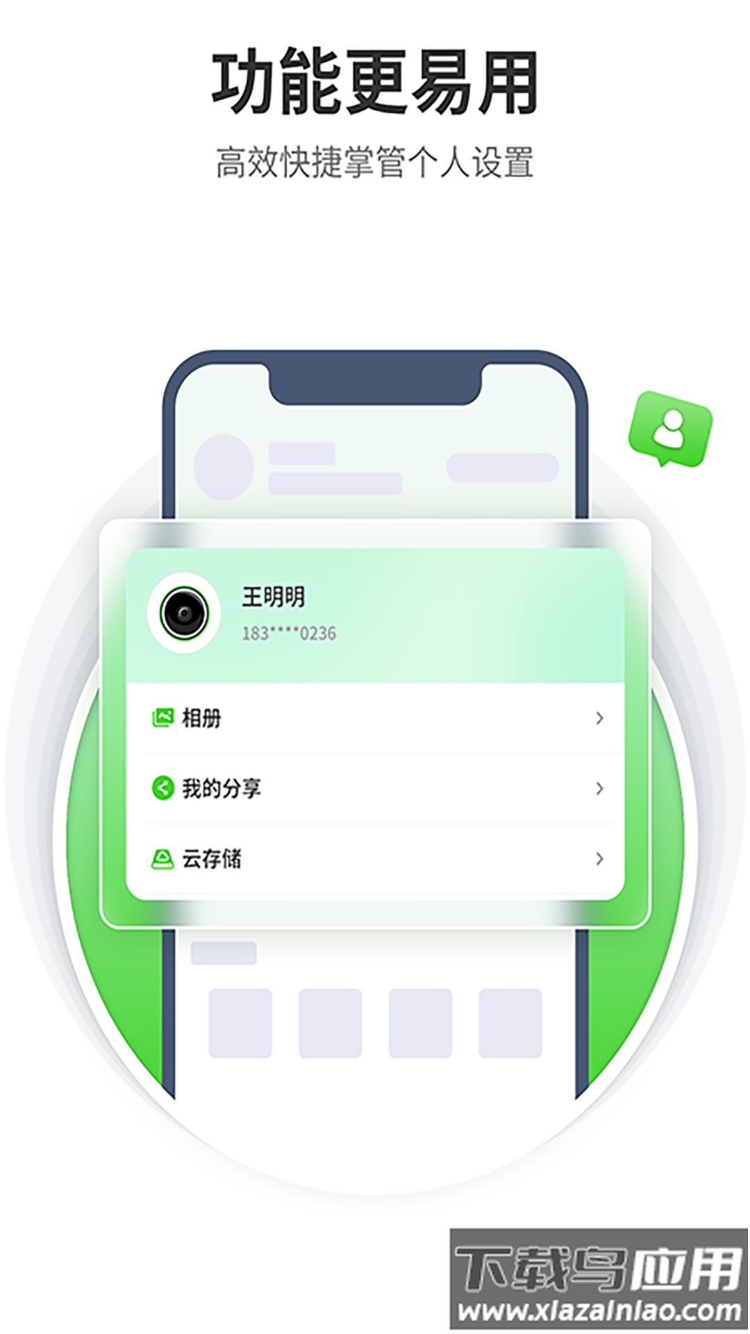 天地伟业app截图1