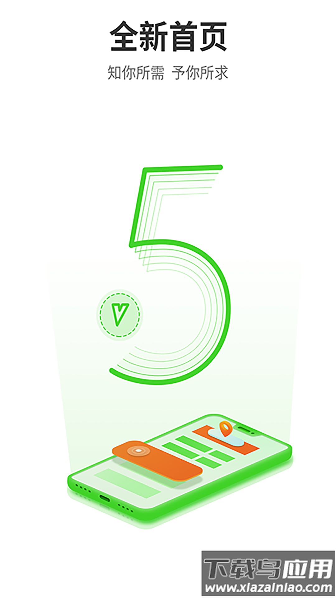 天地伟业app截图2