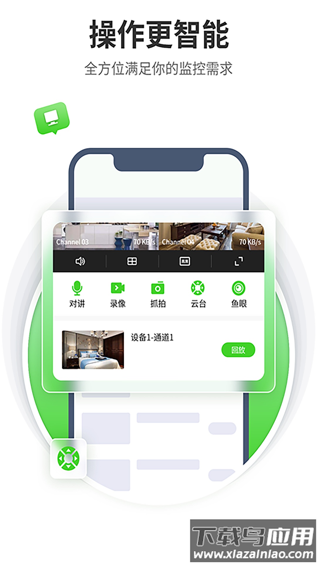 天地伟业app截图3