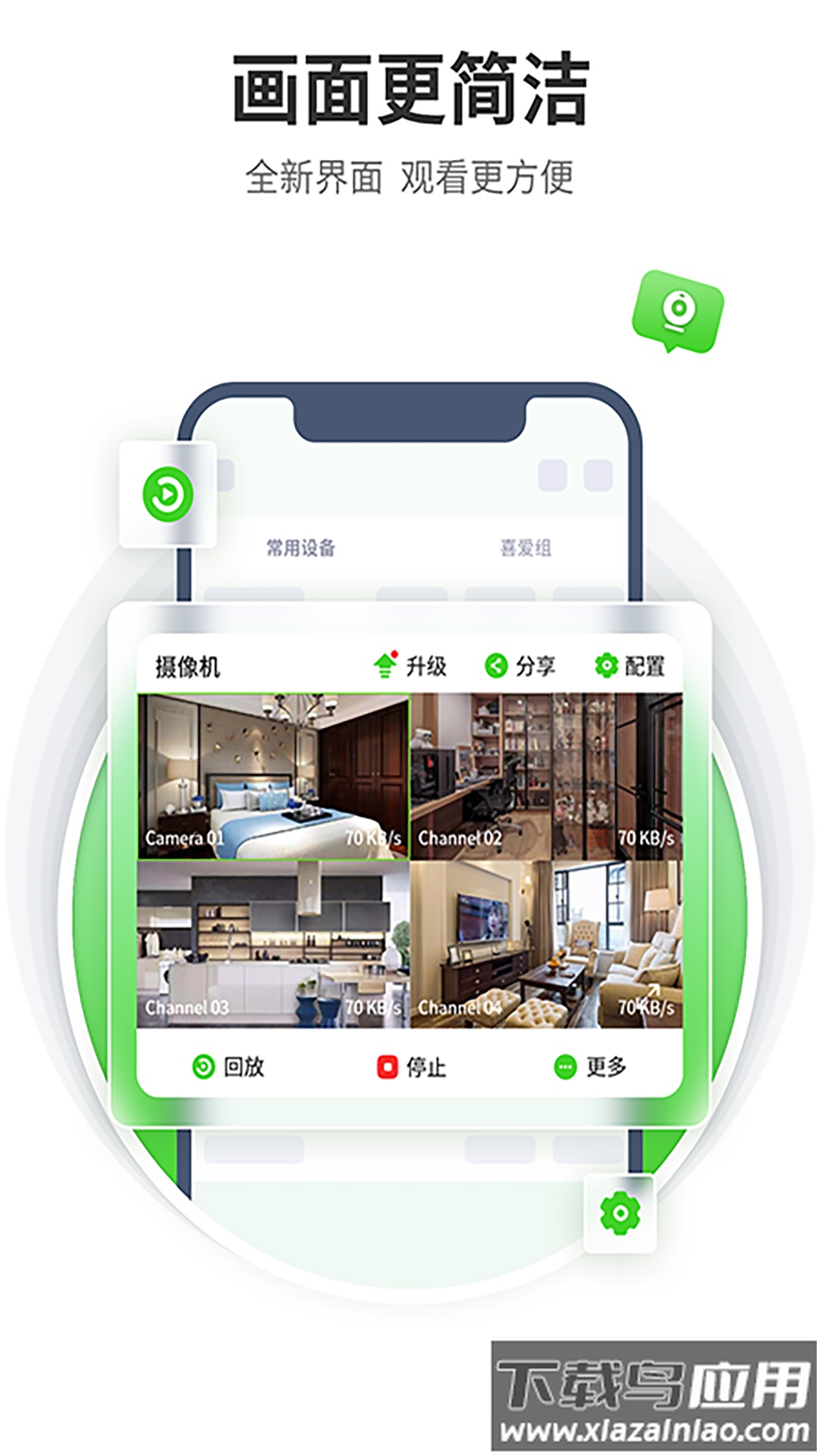 天地伟业app截图4