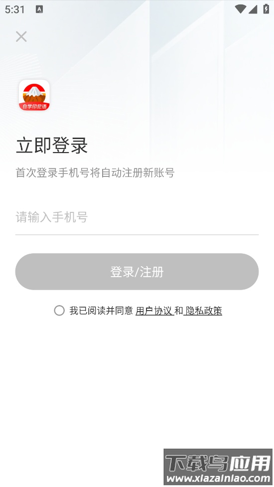 印尼语学习软件截图3