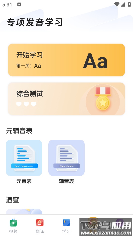 印尼语学习软件截图4