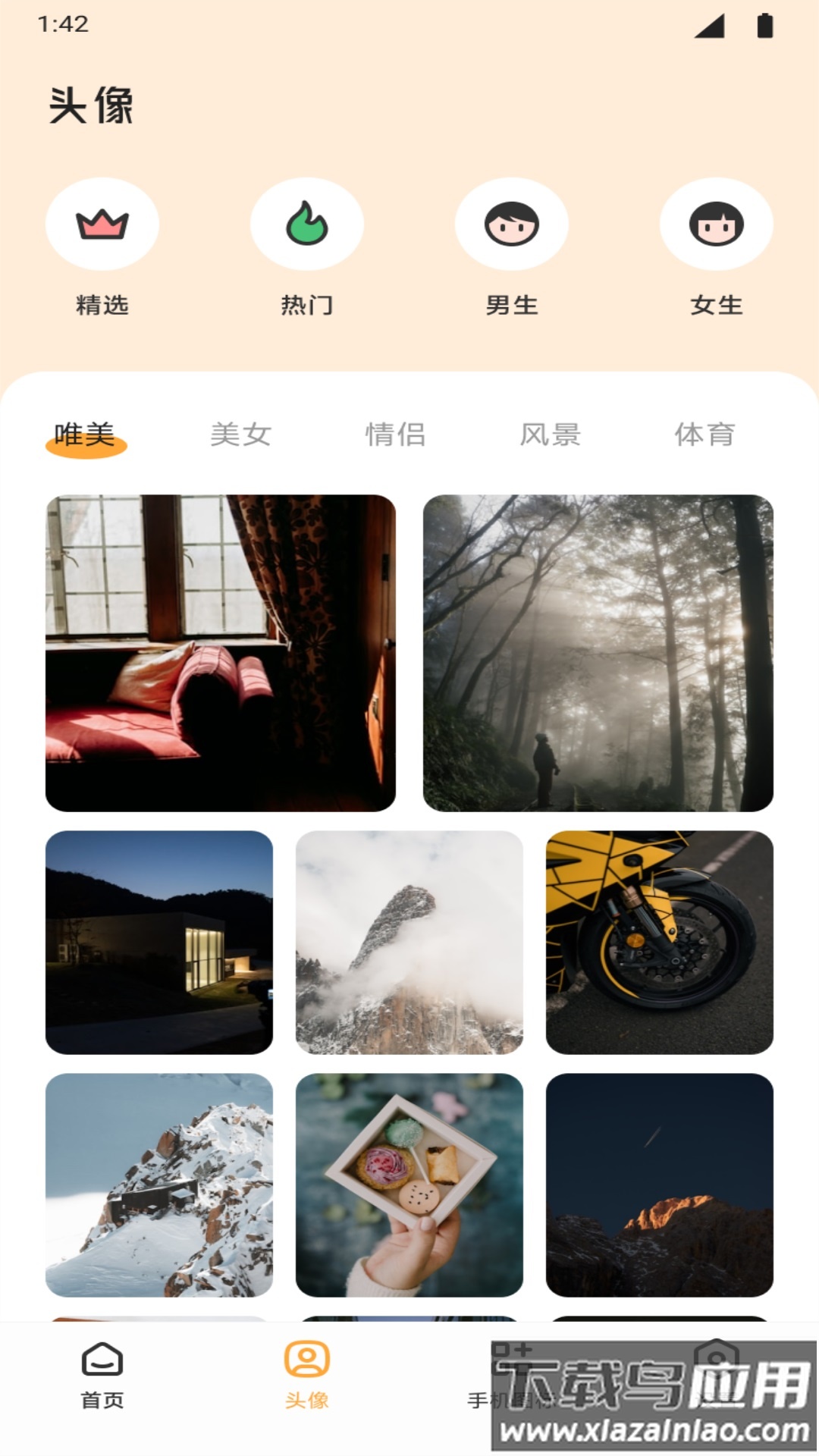 TrAni软件官方版截图1