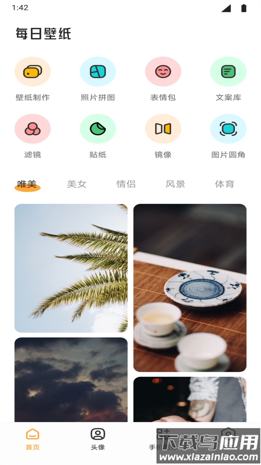 TrAni软件官方版截图3