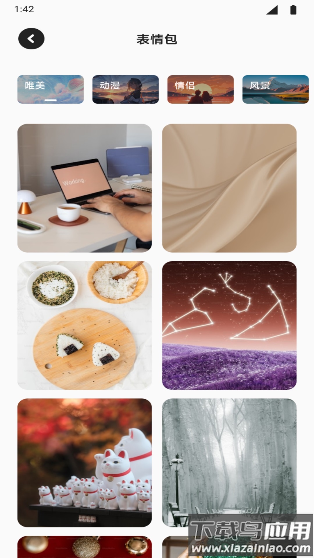 TrAni软件官方版截图4