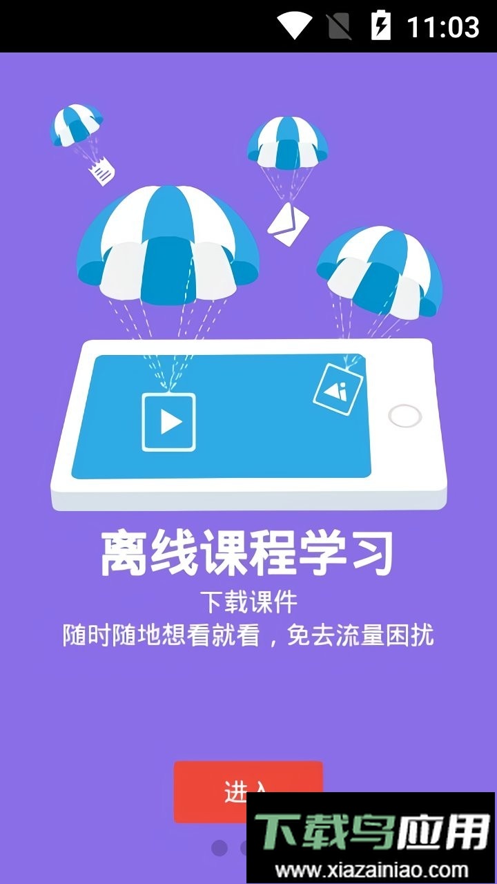 新华保险新华e学最新版截图1