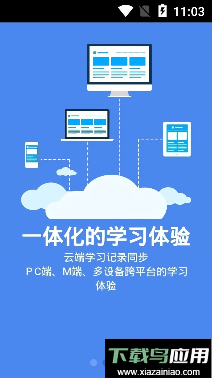 新华保险新华e学最新版截图2