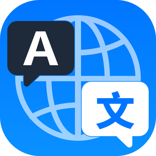 全能翻译宝官方版