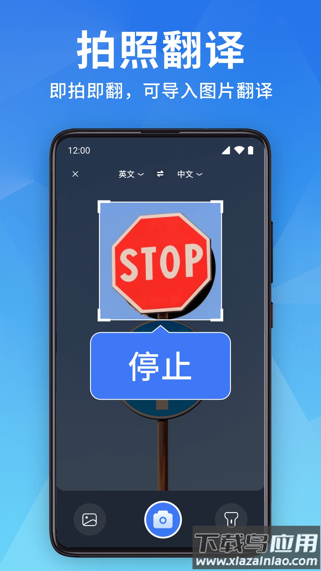 全能翻译宝官方版截图1