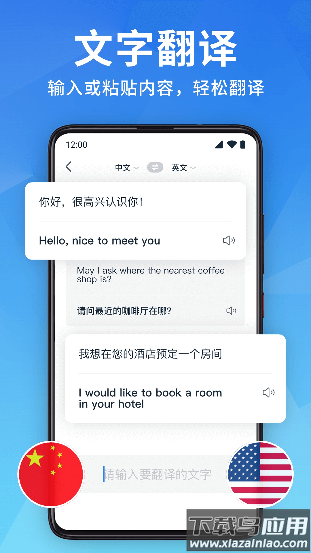 全能翻译宝官方版截图3