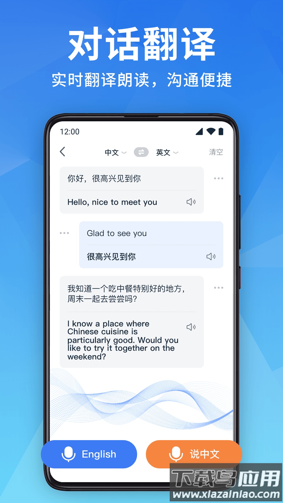 全能翻译宝官方版截图4