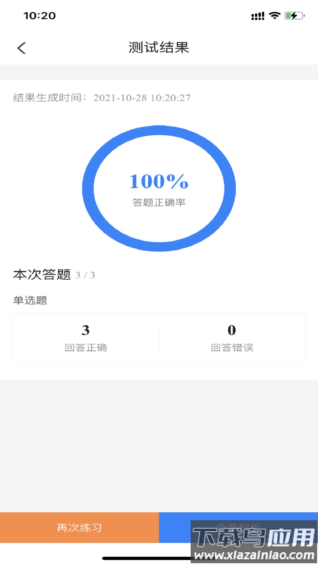 二级造价师考试宝典官方版截图5