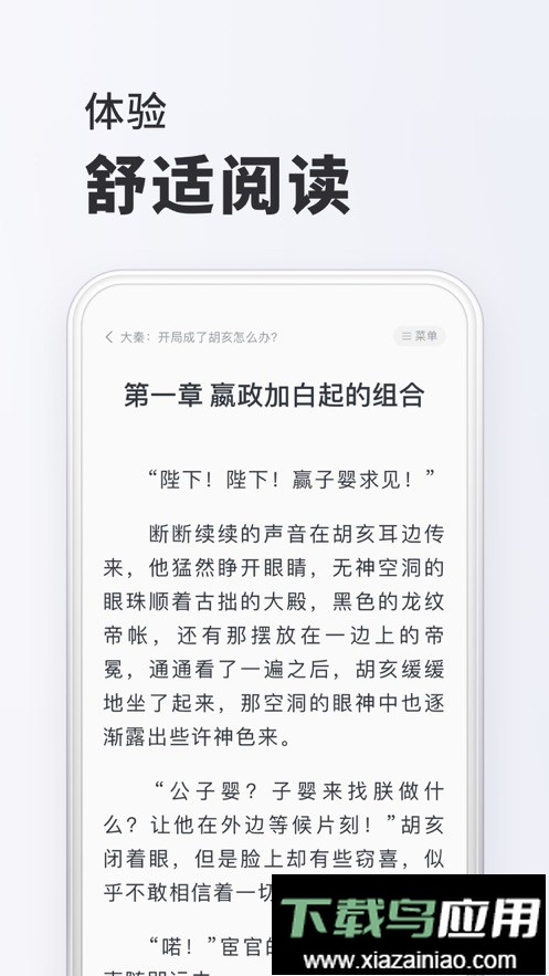 免费书城正版app最新版截图1