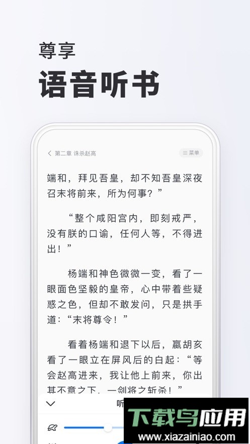 免费书城正版app最新版截图2