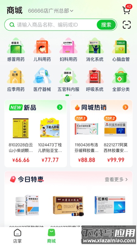 参易好官方免费下载截图1