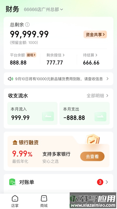 参易好官方免费下载截图3