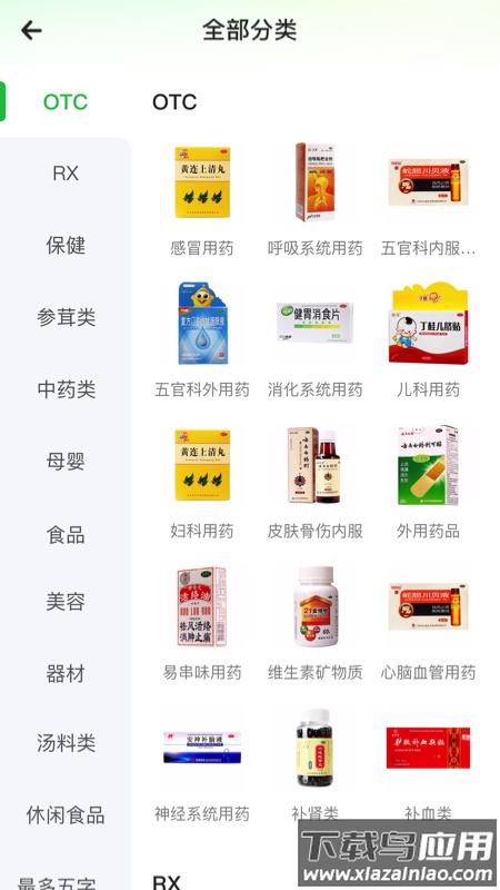 参易好官方免费下载截图4