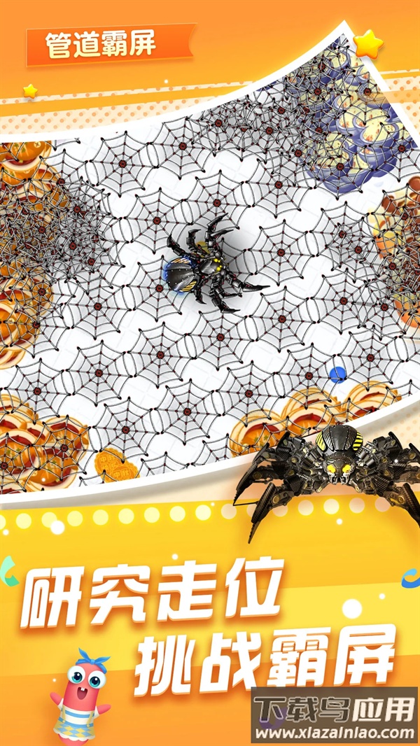 贪吃蛇在线应用宝1.85版本截图2