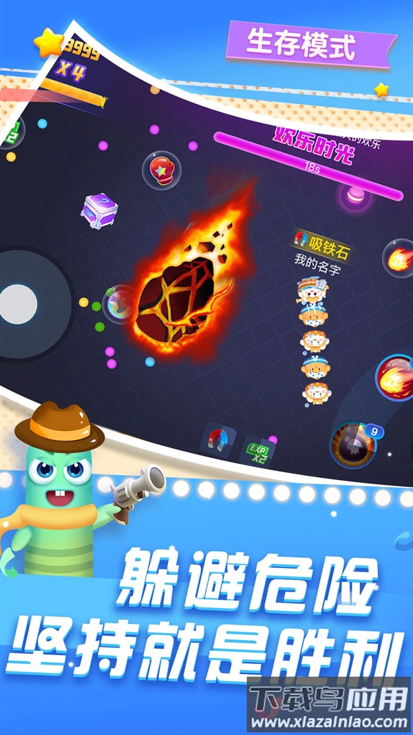 贪吃蛇在线应用宝1.85版本截图3