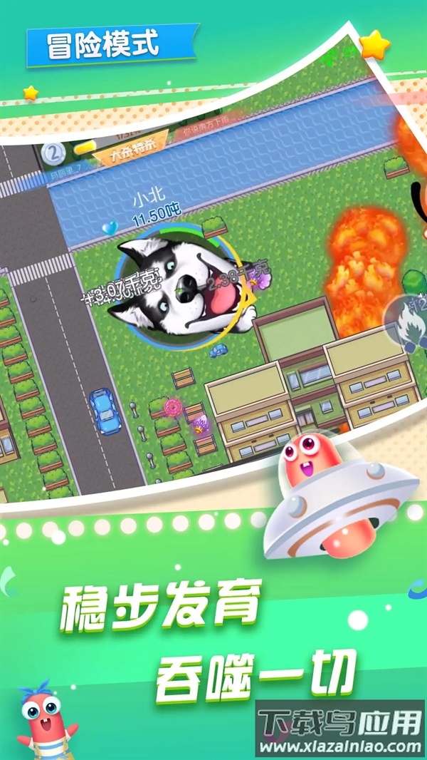 贪吃蛇在线应用宝1.85版本截图5