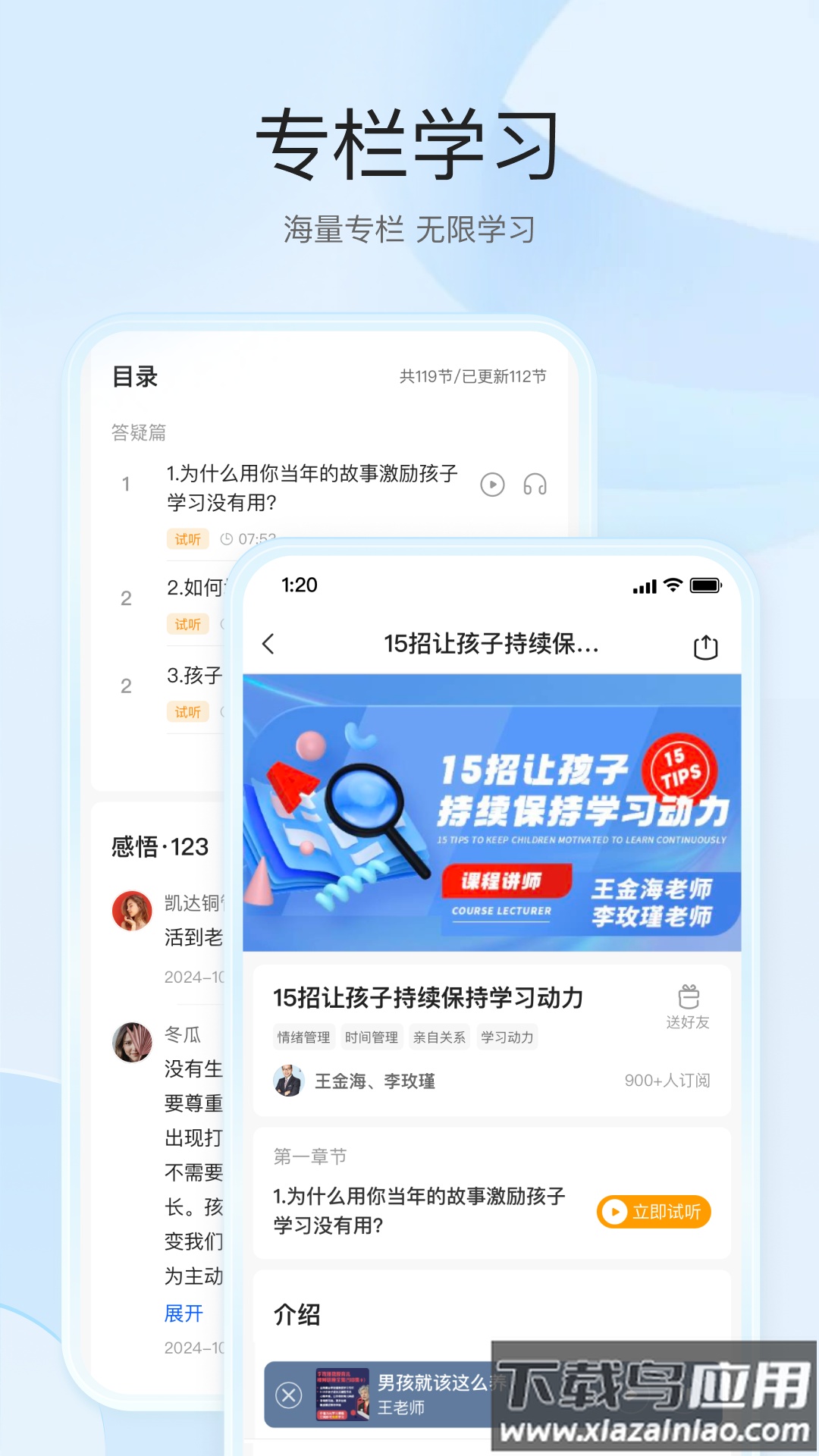 扶鹰之家app下载安装截图1