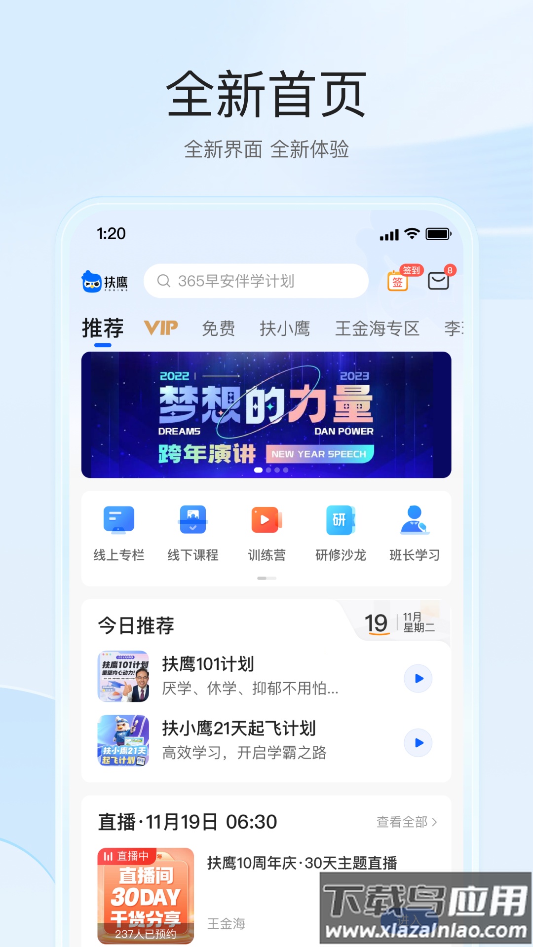 扶鹰之家app下载安装截图3