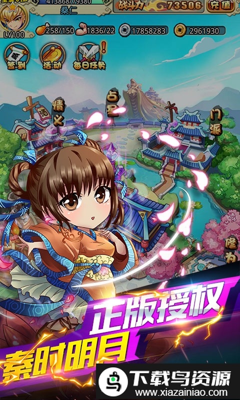 小小虎将星耀版截图1