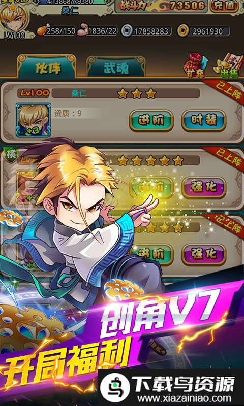 小小虎将星耀版截图2