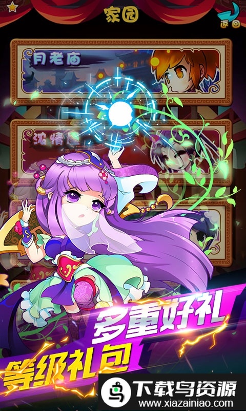 小小虎将星耀版截图4