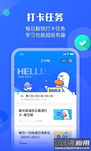 小墨督学app(墨督督)截图1